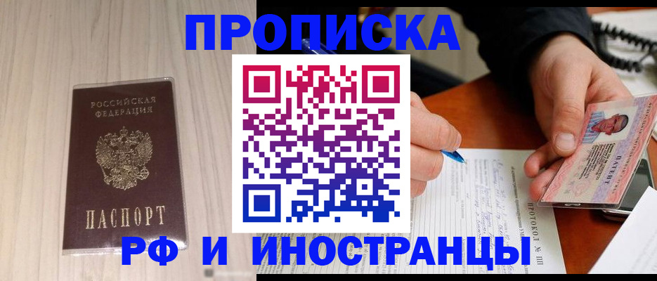 найти адрес прописки в Котельниках