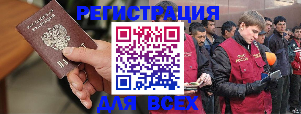 прописка паспорт в Котельниках