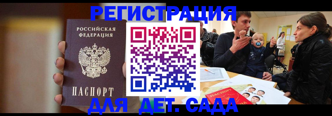 прописка паспорт в Котельниках