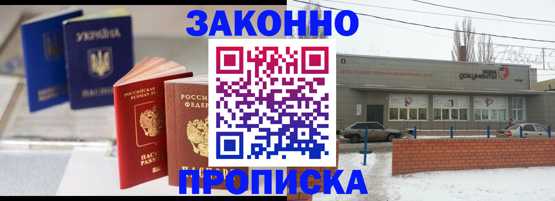 регистрация в Котельниках