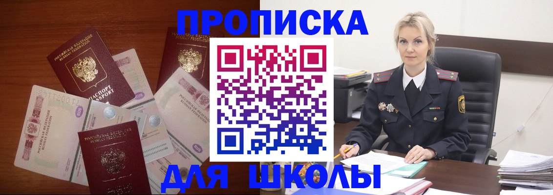 временная регистрация купить в Котельниках