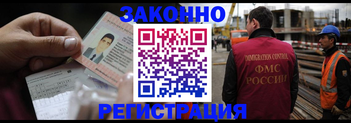 временная регистрация гарантия в Котельниках