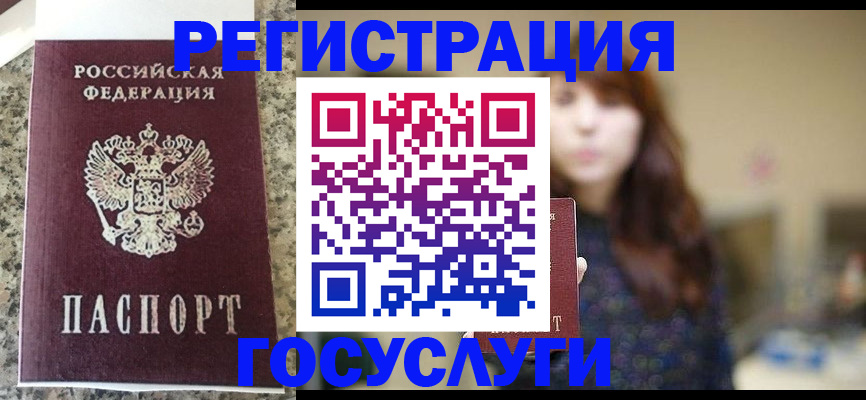 прописка для военкомата в Котельниках