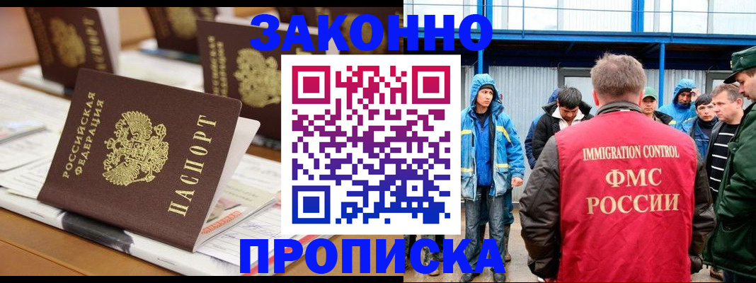 прописка поиск в Котельниках