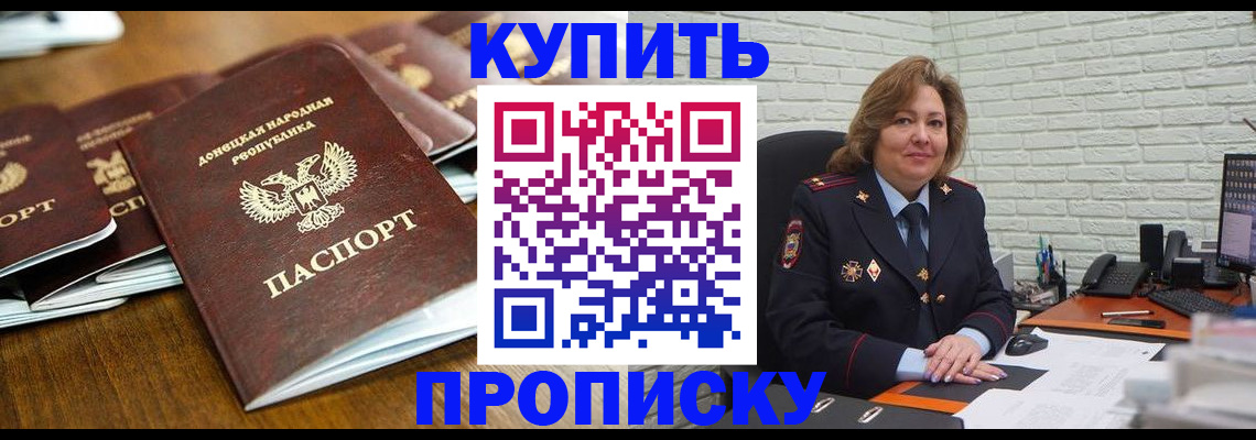 временная регистрация в квартире в Котельниках